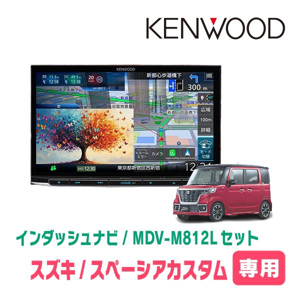 3年保証　スペーシアカスタム(MK53S・H29/12〜R3/12)専用　KENWOOD / MDV...