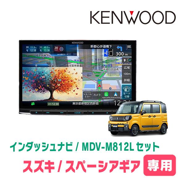 3年保証　スペーシアギア(MK53S・H30/12〜R3/12)専用　KENWOOD / MDV-M...