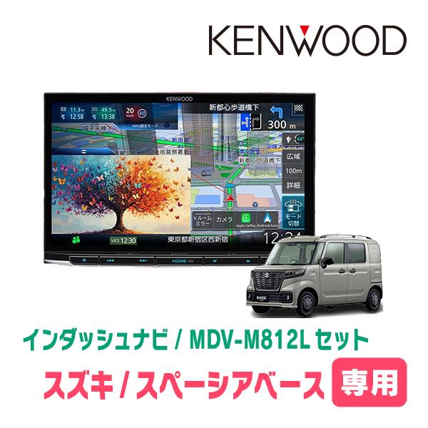 スペーシアベース(MK33V・R4/8〜現在・全方位モニター付車)専用　MDV-M812L 8インチ...