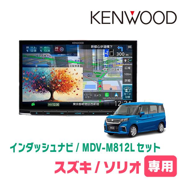 3年保証　ソリオ(MA37S・R2/12〜R6/12・全方位モニター付車)専用　KENWOOD / ...