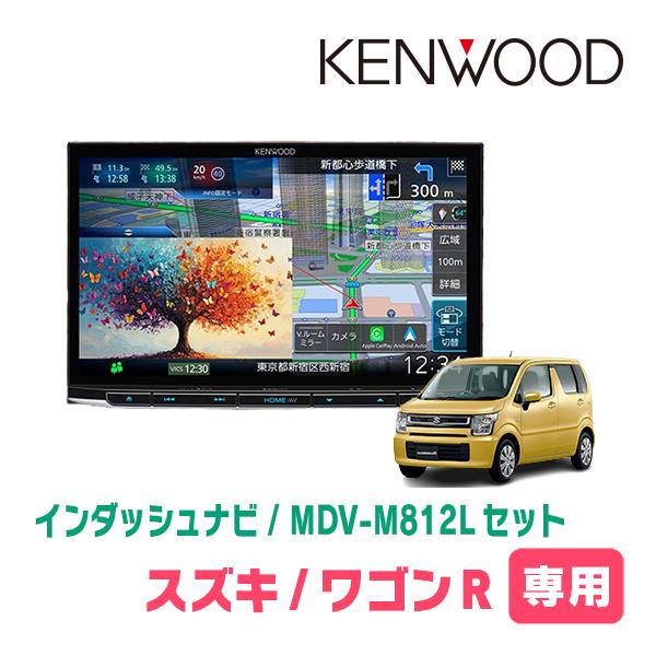 3年保証　ワゴンR(MH55S・H29/2〜現在)専用　KENWOOD / MDV-M812L + ...