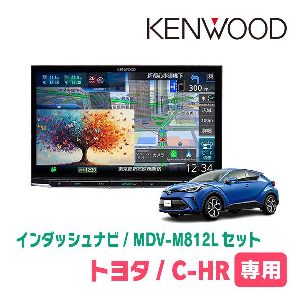 3年保証　C-HR(H28/12〜R1/10)専用　KENWOOD / MDV-M812L + 取付...