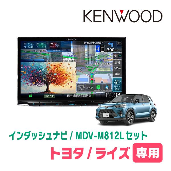 3年保証　ライズ(R1/11〜現在)専用　KENWOOD / MDV-M812L + 取付キット　8...