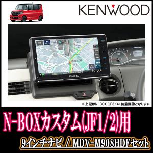 Nbox ナビ 9インチ キットの商品一覧 通販 Yahoo ショッピング