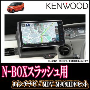 Nbox ナビ 9インチ キットの商品一覧 通販 Yahoo ショッピング