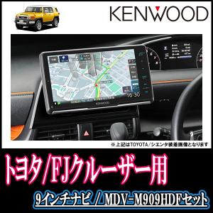 高評価！ Taihoh様専用KENWOOD MDV-908HDF 2022年製 2023年最新