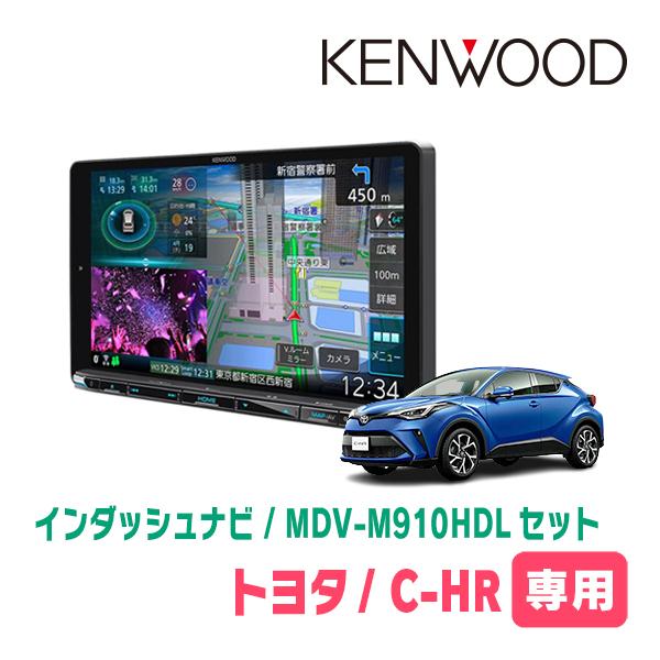 C-HR(H28/12〜R1/10)専用　KENWOOD/MDV-M910HDL+取付キット　9イン...