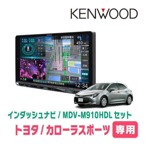 カローラスポーツ(H30/6〜R1/9)専用　KENWOOD/MDV-M910HDL+取付キット　9...