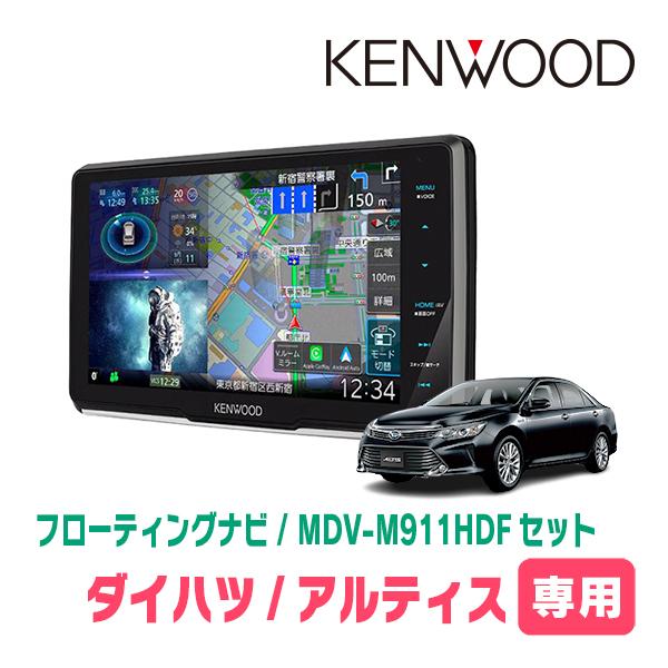 アルティス(50系・H26/9〜H29/7)専用　KENWOOD / MDV-M911HDF+取付キ...