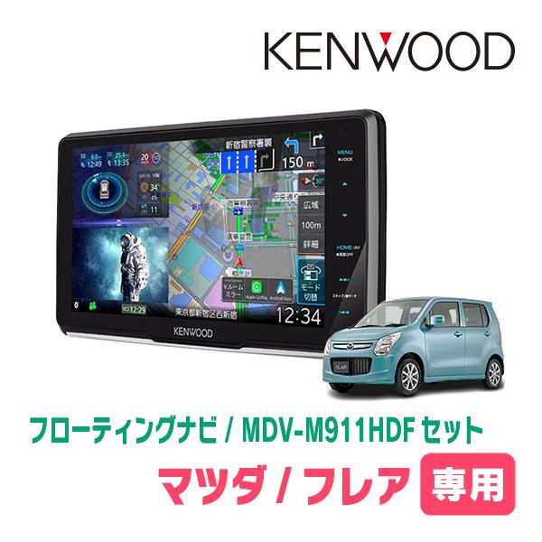 フレア(MJ34S・H24/10〜H29/3)専用　KENWOOD / MDV-M911HDF+取付...