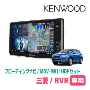 彩速ナビ ヴェゼル(RU系・H25/12〜R3/4)専用 KENWOOD / MDV-M911HDF+