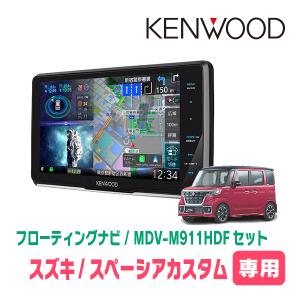 【値下げ!!】9インチ MK53S スペーシア 専用ナビ スペーシアギア (MK53S) 9インチナビ取付キット