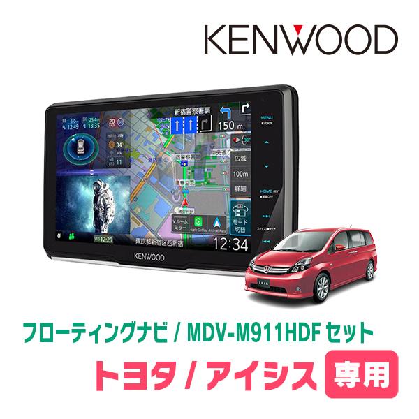 アイシス(H16/9〜H29/12)専用　KENWOOD / MDV-M911HDF + 取付キット...