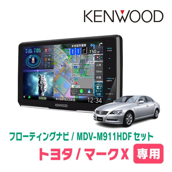 マークX(120系・H16/11〜H21/10)専用　KENWOOD / MDV-M911HDF +...