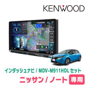 彩速ナビ キックス(P15・R2/6〜現在)専用 KENWOOD / MDV-M911HDF +