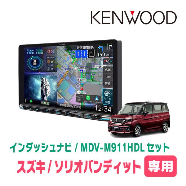 ソリオバンディット(MA37S・R2/12〜現在・全方位モニター無車)専用　KENWOOD / MD...