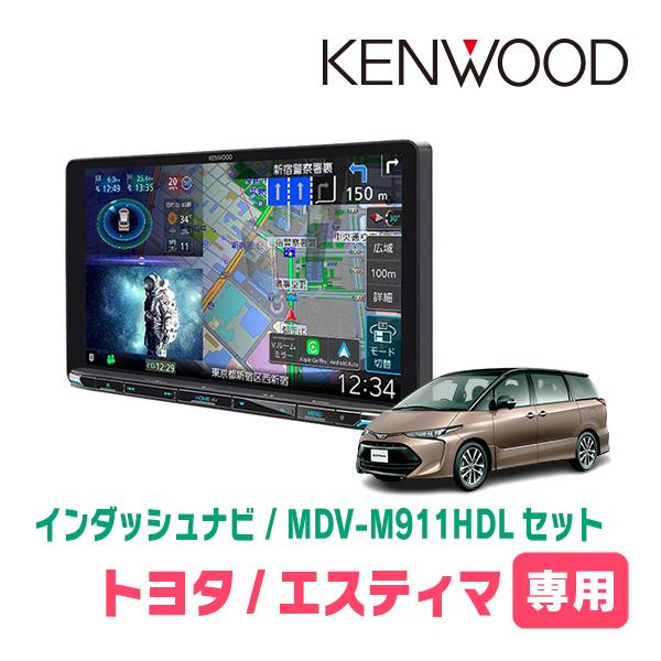 エスティマ(H28/6〜R1/10)専用　KENWOOD / MDV-M911HDL + 取付キット...