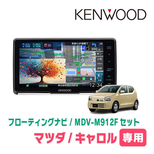3年保証　キャロル(HB36S・H27/1〜H30/12・オーディオレス車)専用　KENWOOD /...