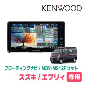 彩速ナビ 3年保証 エブリィ(DA17V・H27/2〜R8/4)専用 KENWOOD / MDV
