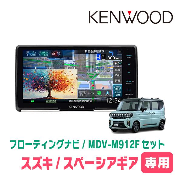 3年保証　スペーシアギア(MK94S・R6/9〜現在　全方位モニター無車)専用　KENWOOD / ...