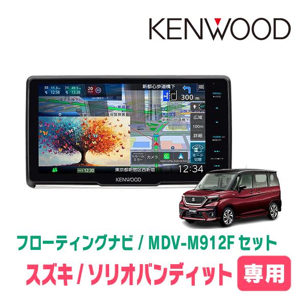 3年保証　ソリオバンディット(MA37S・R2/12〜R6/12・全方位モニター付車)専用　KENW...