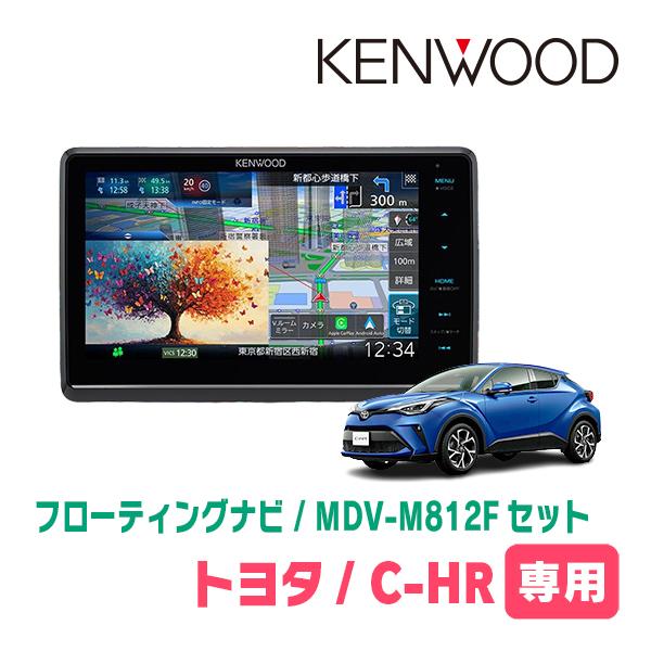 3年保証　C-HR(H28/12〜R1/10)専用　KENWOOD / MDV-M912F + 取付...