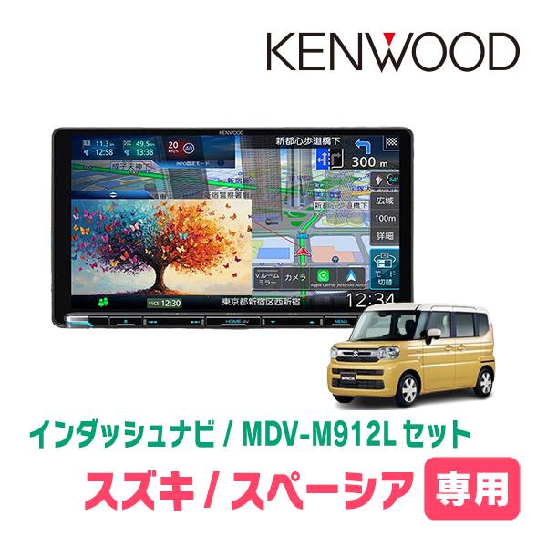 3年保証　スペーシア(MK94S・R5/12〜現在　全方位モニター無車)専用　KENWOOD / M...
