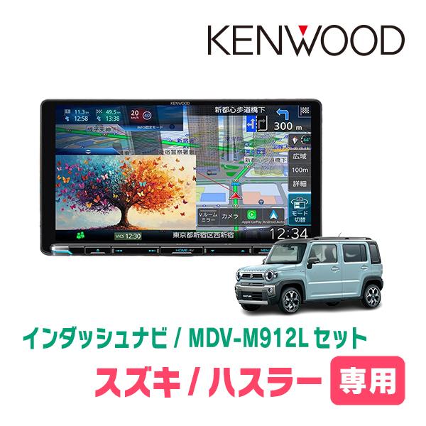 3年保証　ハスラー(MR52S・R2/1〜現在・全方位モニター付車)専用　KENWOOD / MDV...