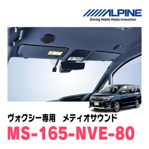 ヴォクシー 80KENWOODスピーカー ヴォクシー 80KENWOODスピーカー