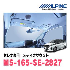ALPINE（アルパイン） セレナ(C28系・R4/12〜現在)専用セット 天井取付