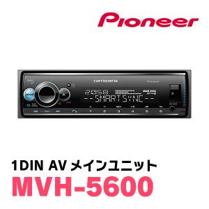 パイオニア / MVH-6600　1DINデッキ/チューナーメインユニット　Carrozzeria正規品販売店｜diyparks