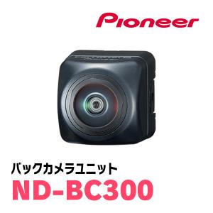 カロッツェリア ND-BC9 バックカメラユニット 楽天市場】パイオニア バックカメラユニット ND-BC9