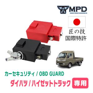 ハイゼットトラック(H11/1〜現在)用セキュリティ　キープログラマーによる車両盗難対策　OBDガード(説明書・OBD資料付)　OP-5｜diyparks