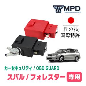 フォレスター(SG系・H14/2〜H19/12)用セキュリティ　キープログラマーによる車両盗難対策　OBDガード(説明書・OBD資料付)　OP-3｜diyparks