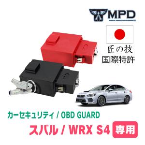 WRX STI(H26/8〜R2/4)用セキュリティ　キープログラマーによる車両盗難対策　OBDガード(説明書・OBD資料付)　OP-3｜diyparks