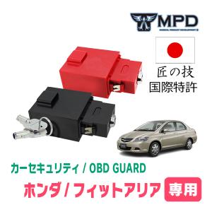 フィットアリア(H14/12〜H21/1)用セキュリティ　キープログラマーによる車両盗難対策　OBDガード(説明書・OBD資料付)　OP-4｜diyparks