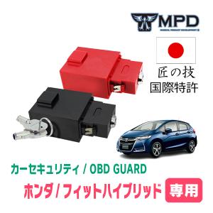 フィットハイブリッド(H22/10〜R2/2)用セキュリティ　キープログラマーによる車両盗難対策　OBDガード(説明書・OBD資料付)　OP-4｜diyparks