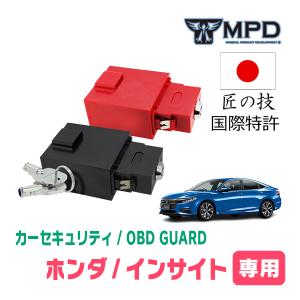 インサイト(H21/2〜現在)用セキュリティ　キープログラマーによる車両盗難対策　OBDガード(説明書・OBD資料付)　OP-4｜diyparks