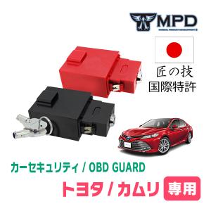 カムリ(70系・H29/7〜現在)用セキュリティ　キープログラマーによる車両盗難対策　OBDガード(説明書・OBD資料付)　OP-2