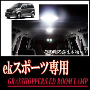 パジェロ(V73/75W)専用 LEDルームランプセット カンタン作業で驚きの