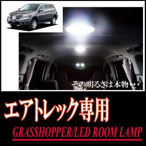 パジェロ(V73/75W)専用 LEDルームランプセット カンタン作業で驚きの