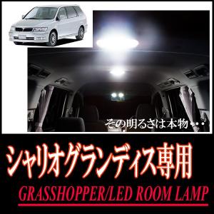 パジェロ(V73/75W)専用 LEDルームランプセット カンタン作業で驚きの