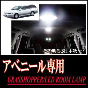32グロリアルームランプセット グロリア(Y33)専用 LEDルームランプセット カンタン作業で驚きの明るさ