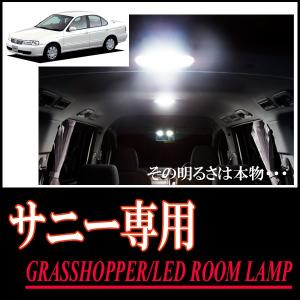 180SX専用 LEDルームランプセット カンタン作業で驚きの明るさに