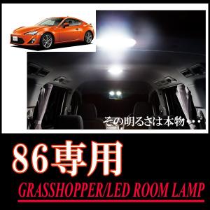 マークX(130系)専用 LEDルームランプセット カンタン作業で驚きの明る