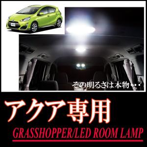 マークX(130系)専用 LEDルームランプセット カンタン作業で驚きの明る