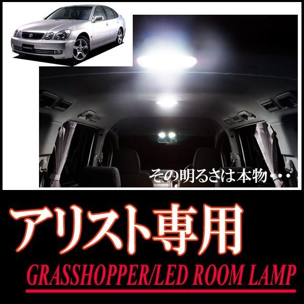 アリスト(JZS160/161/サンルーフ付車)専用　LEDルームランプセット　カンタン作業で驚きの...