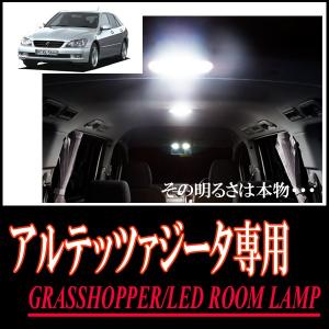 マークX(130系)専用 LEDルームランプセット カンタン作業で驚きの明る