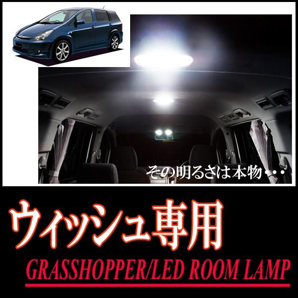 ウィッシュ(10系/サンルーフ付車)専用　LEDルームランプセット　カンタン作業で驚きの明るさに　G...