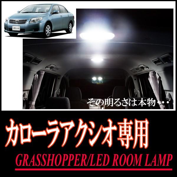 カローラアクシオ(140系/サンルーフ付車)専用　LEDルームランプセット　カンタン作業で驚きの明る...
